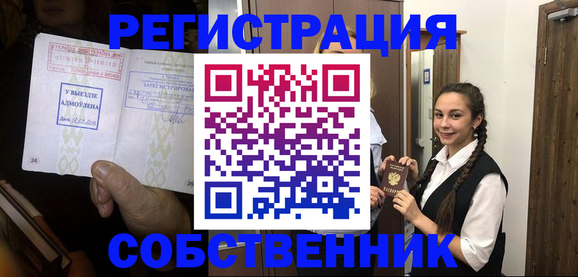 временная регистрация гарантия в Карабаше