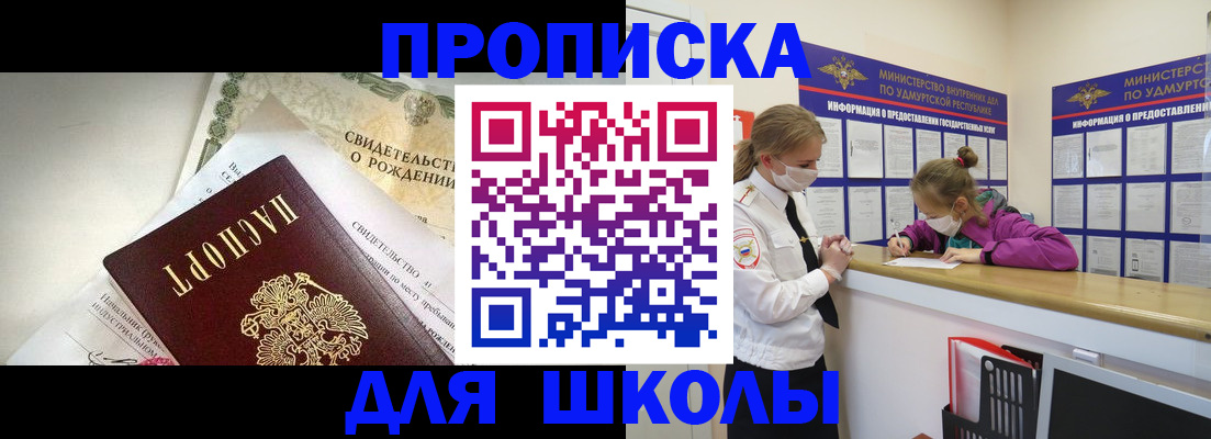 прописка регистрация в Карабаше