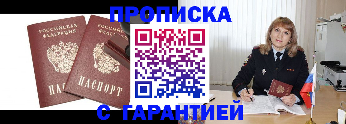 прописка поиск в Карабаше